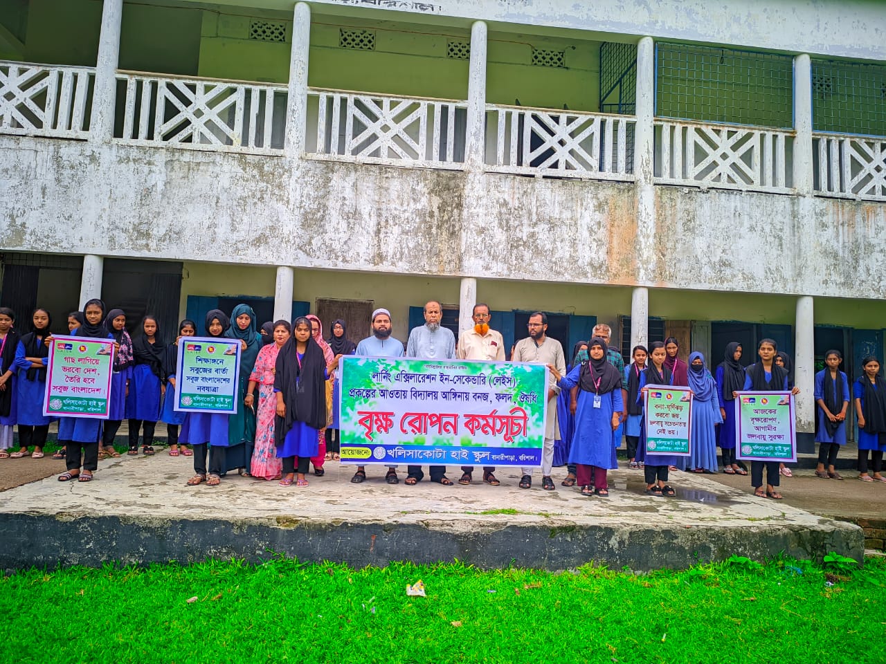 বৃক্ষরোপন কর্মসূচী ২০২৬ 