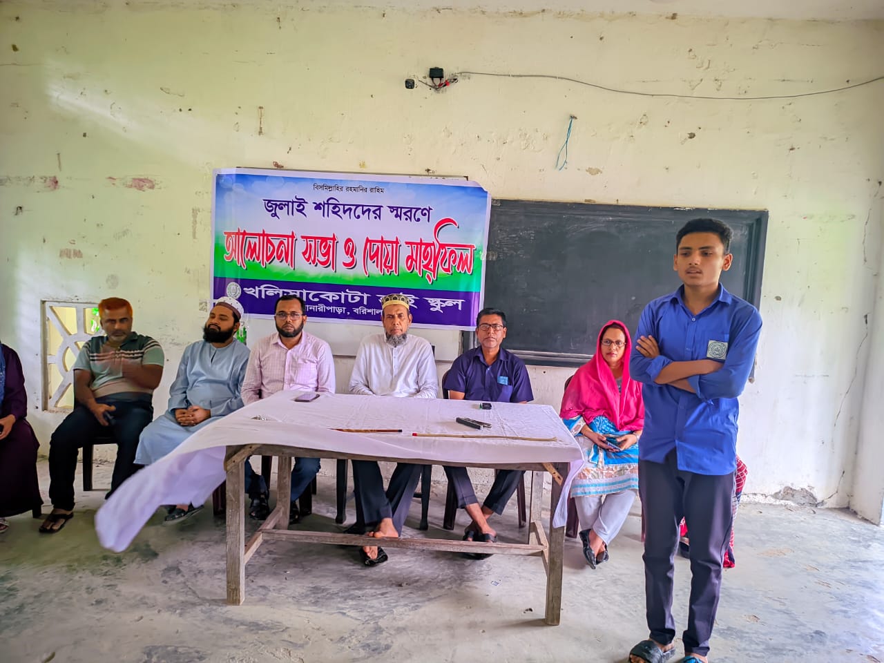 জুলাই শহীদের স্মরণসভা ২০২৬ 