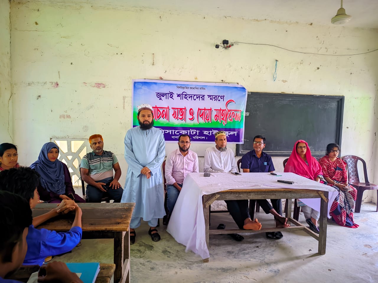 জুলাই শহীদের স্মরণসভা 