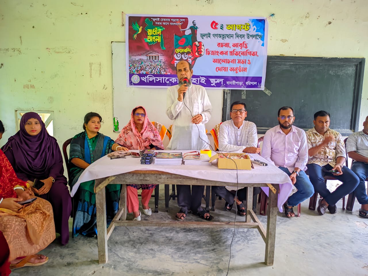৫ আগষ্ট,  জুলাই গনঅভ্যুত্থান উদযাপন। 