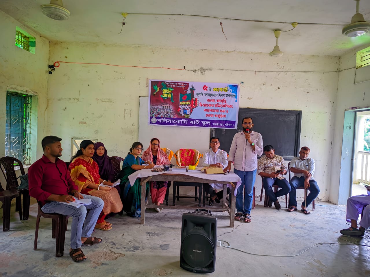 জুলাই গনঅভ্যুত্থান দিবস ২০২৬ 